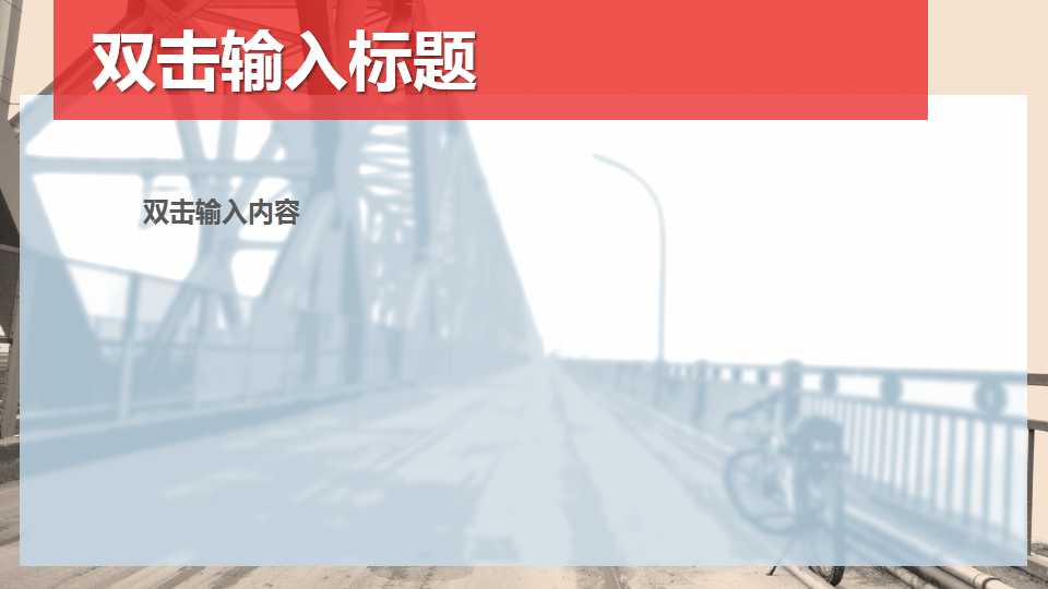 骑车骑友旅游相册幻灯片模板