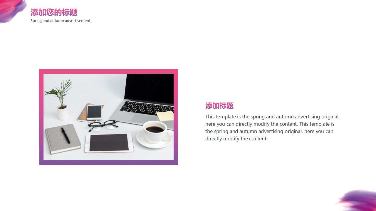 乐园背景PPT免费下载