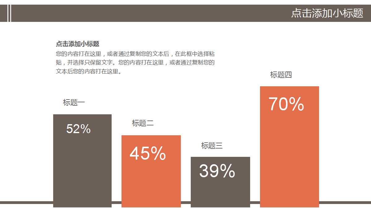 老式电视背景PPT模板