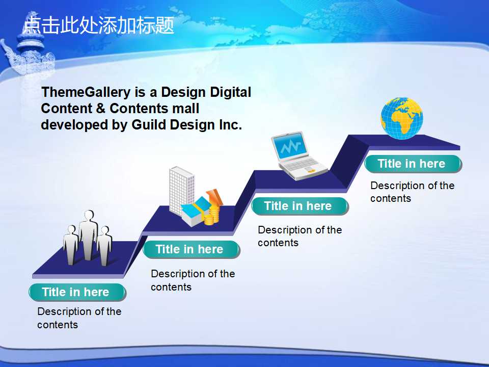 长城的背景－自然风光PPT模板