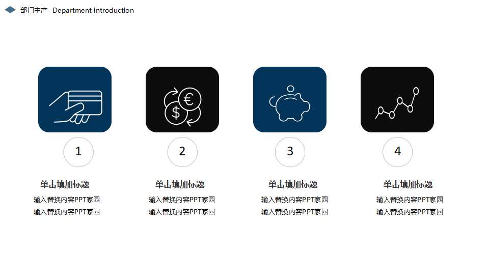 动植物PPT模板下载