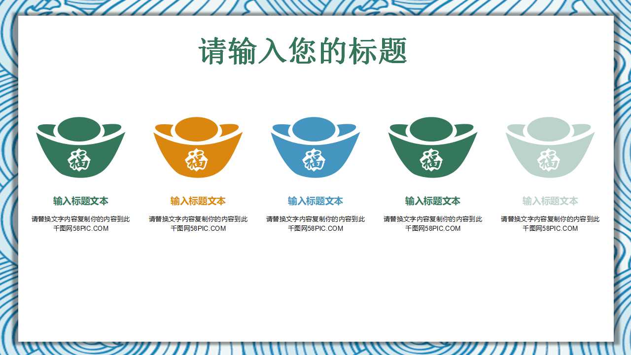 动态PPT幻灯片下载