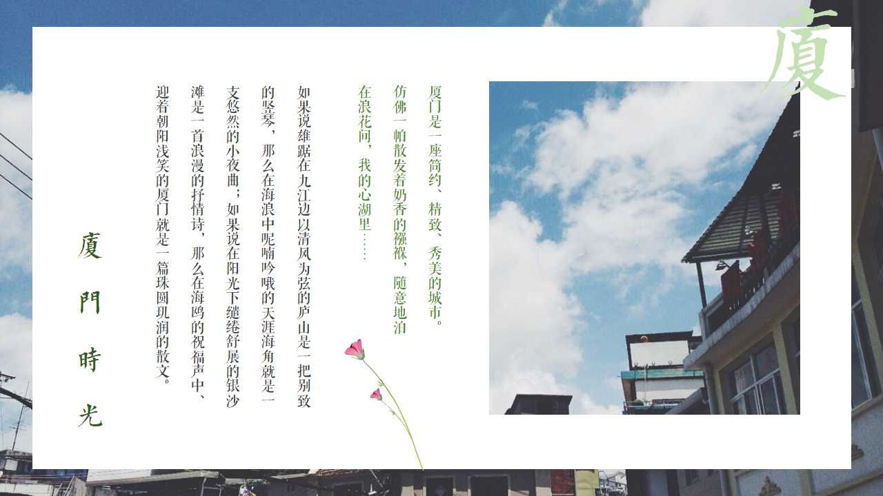 深绿风格图案PPT免费模板