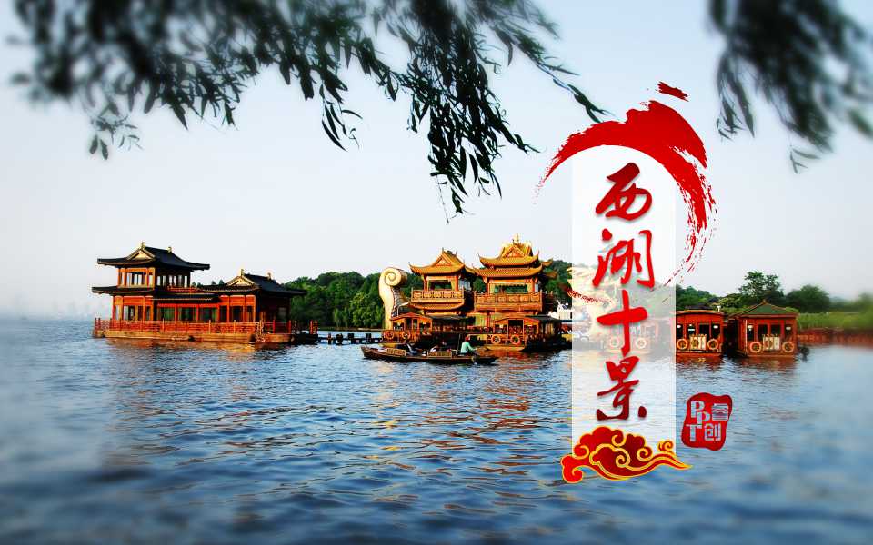 中国风背景的旅游幻灯片模板下载