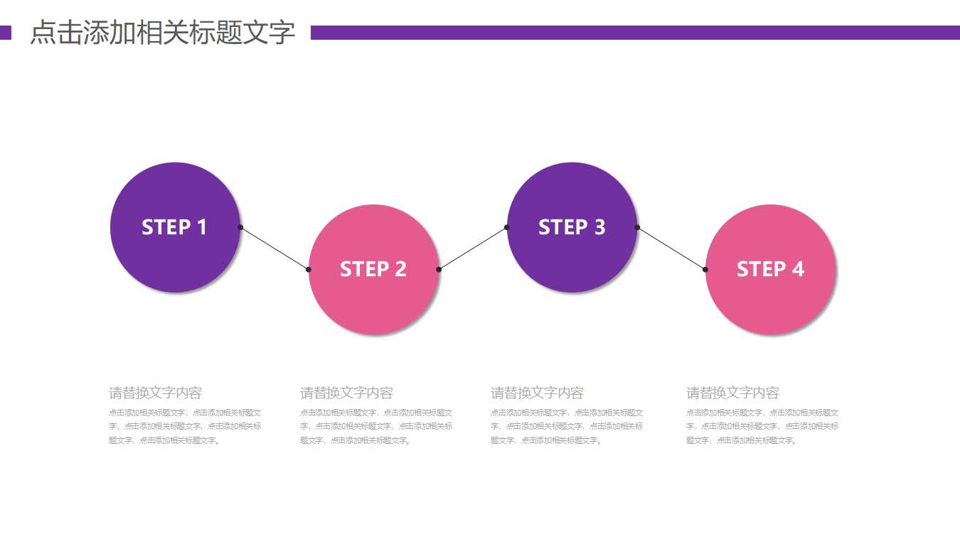 紫色环境PPT模板