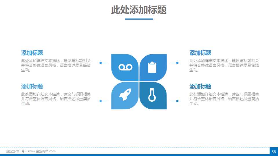 域名与知识产权保护ppt模板