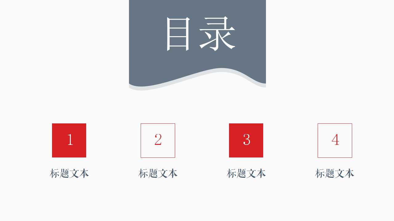 办公器具PPT幻灯片模板