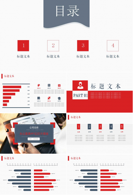 办公器具PPT幻灯片模板