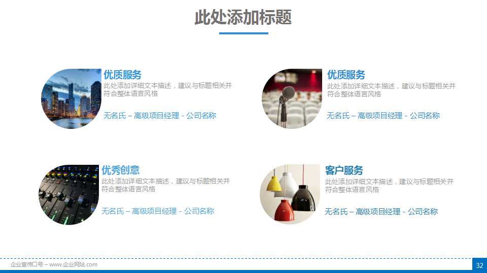 几种旅游出行方式选择对比分析ppt模板