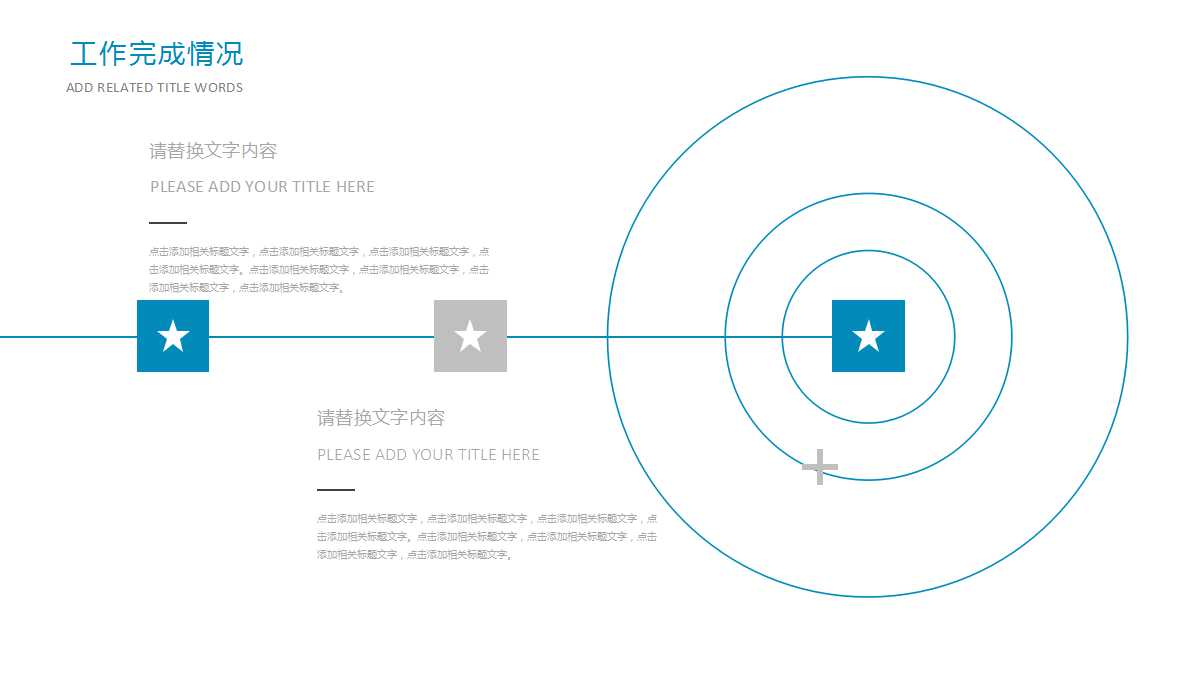 中考复习相似三角形PPT模板下载