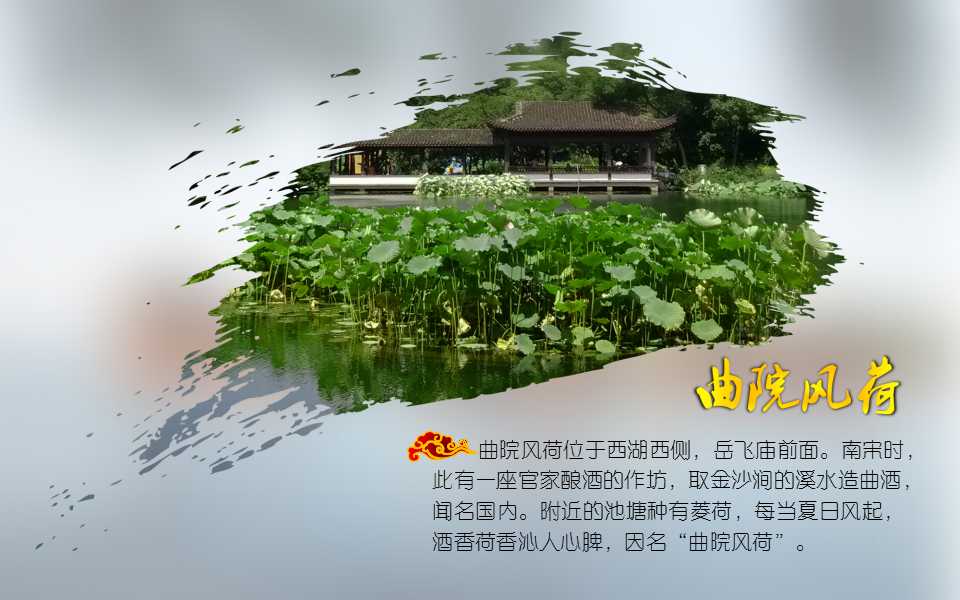 长江碧波万顷－自然风景PPT模板