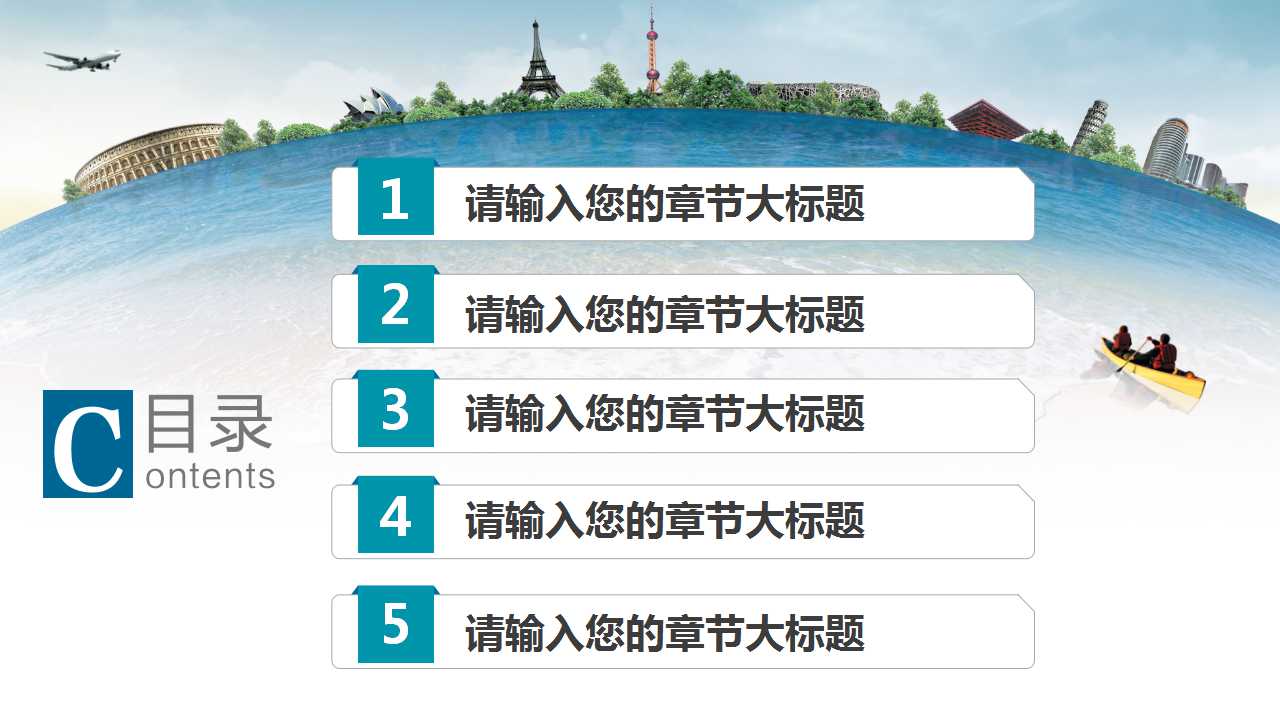 东南亚旅游攻略PPT模板下载