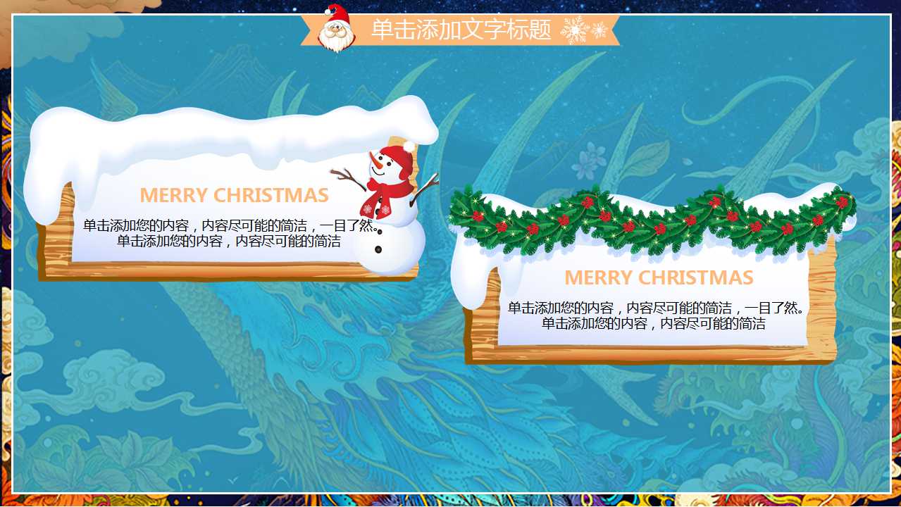 蓝色背景卡通PPT模板下载