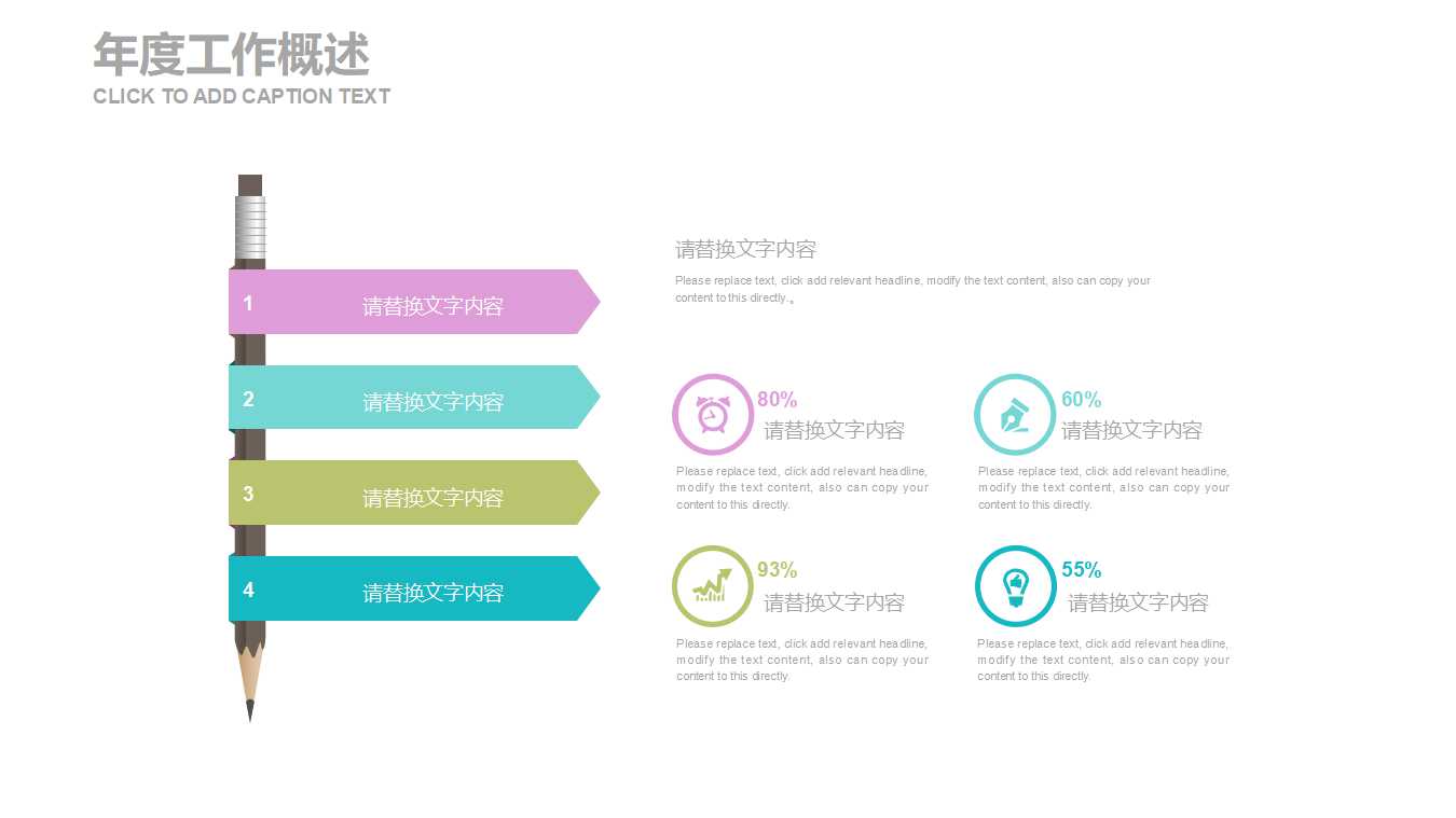卡通PPT模板-美丽的公园-长椅子上的人