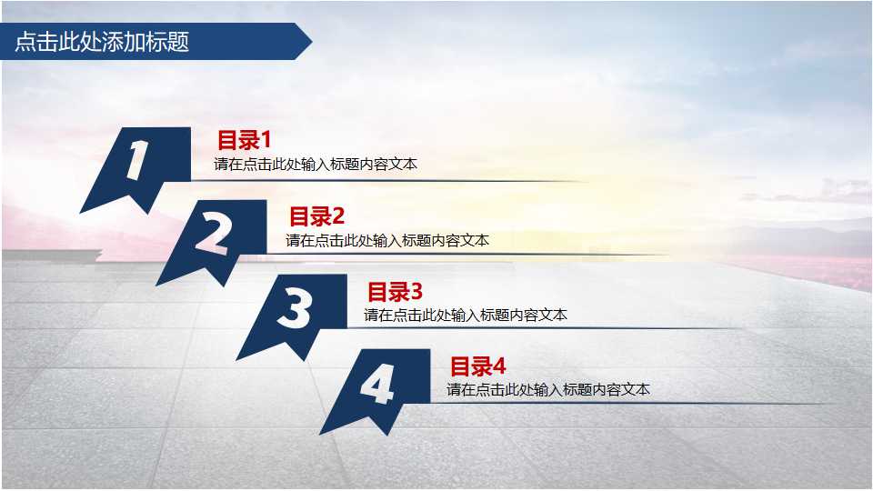 国外航空PPT模板：夜间导航