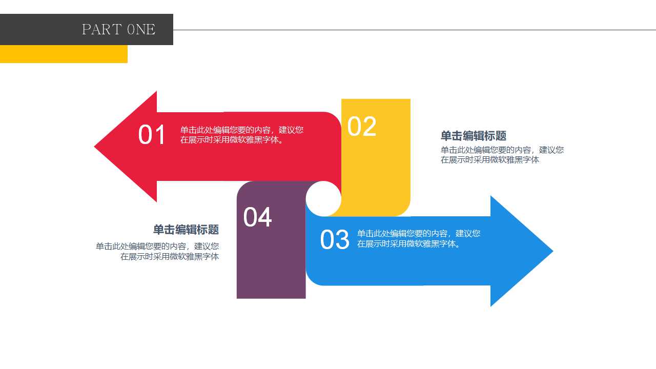 数据统计分析PPT模板