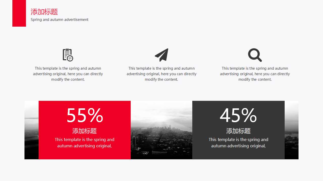 白色背景PPT模板下载