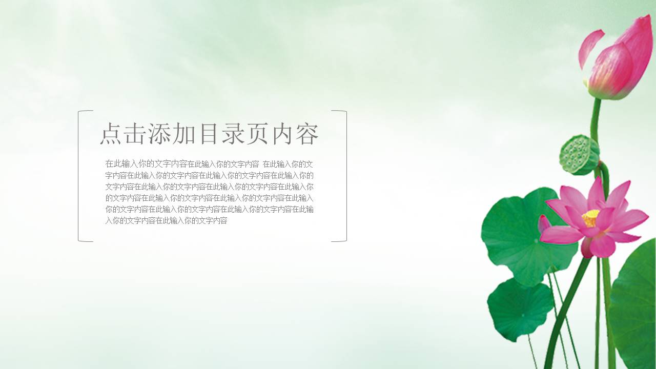 旅游PPT模板免费下载