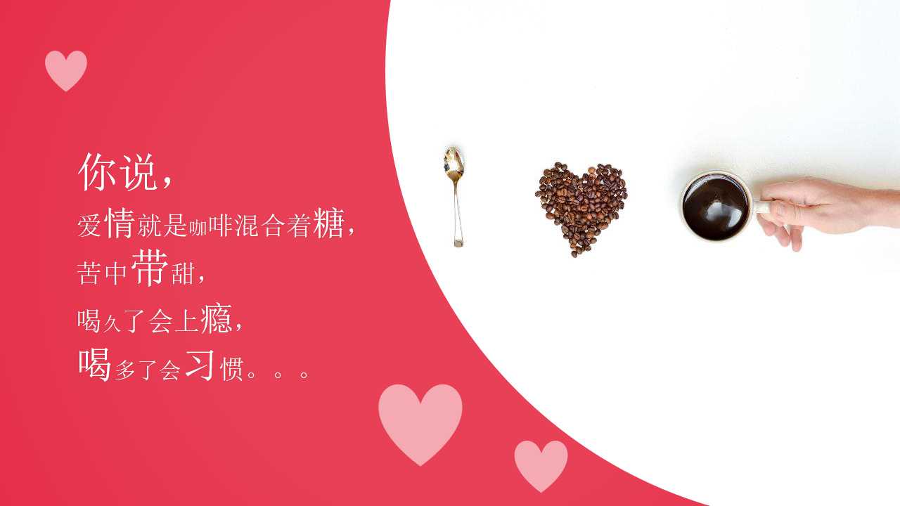 喜庆PPT模板-红色图案
