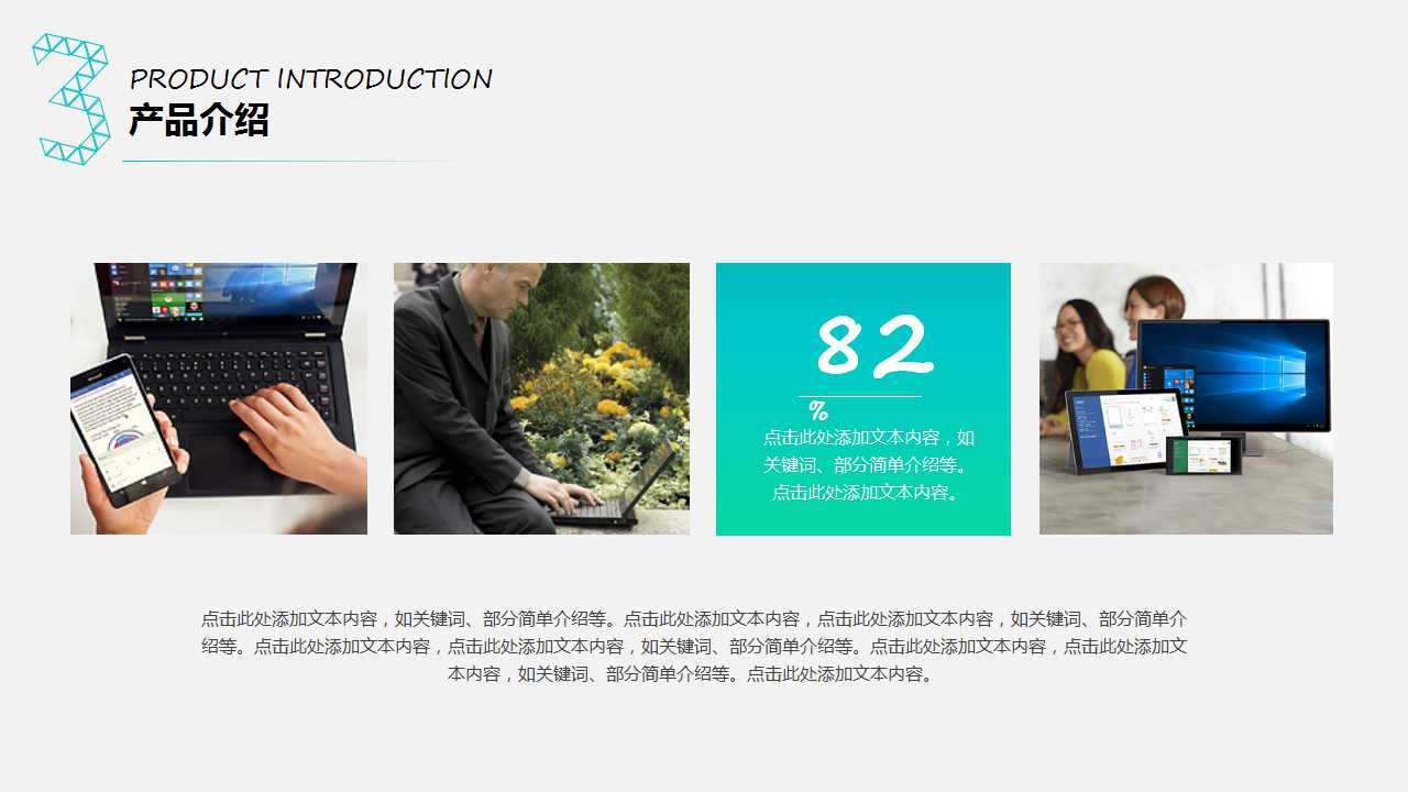 晴朗的天空背景PPT模板(精美版)