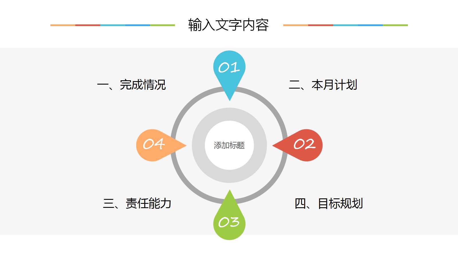 化学是一门以实验为基础的科学PPT课件下载