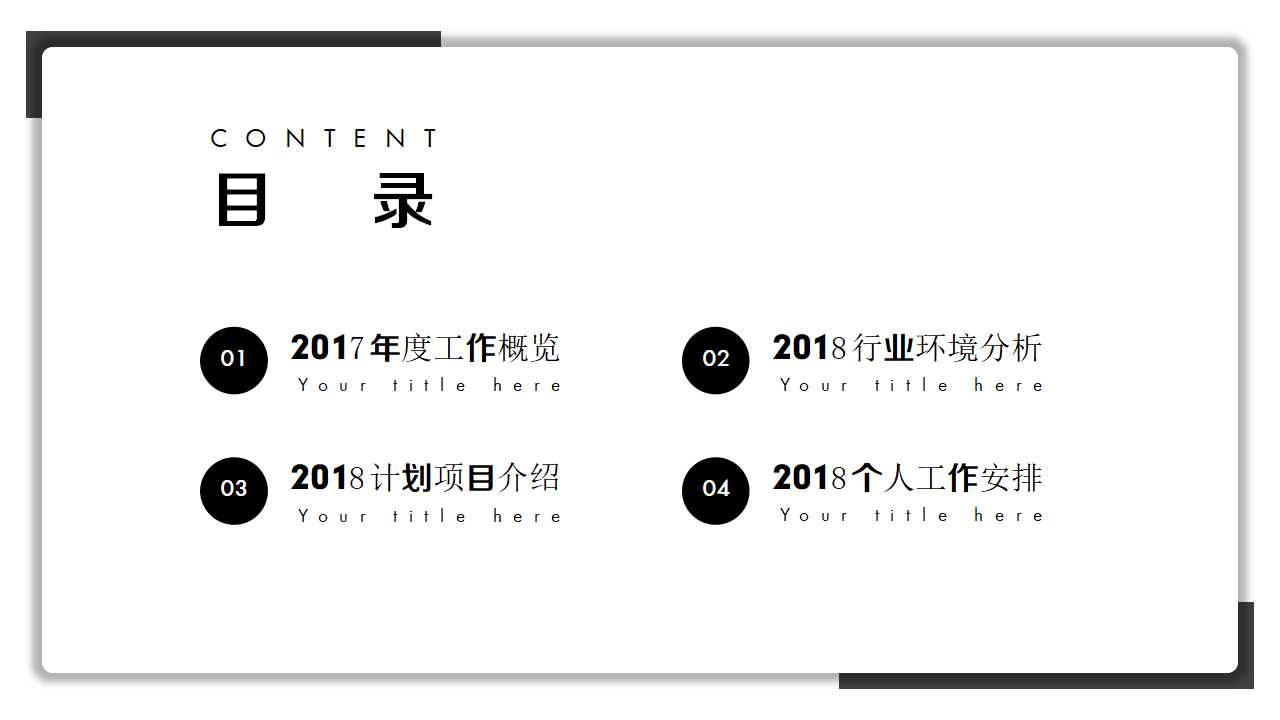 电视演示专用幻灯片PPT模版