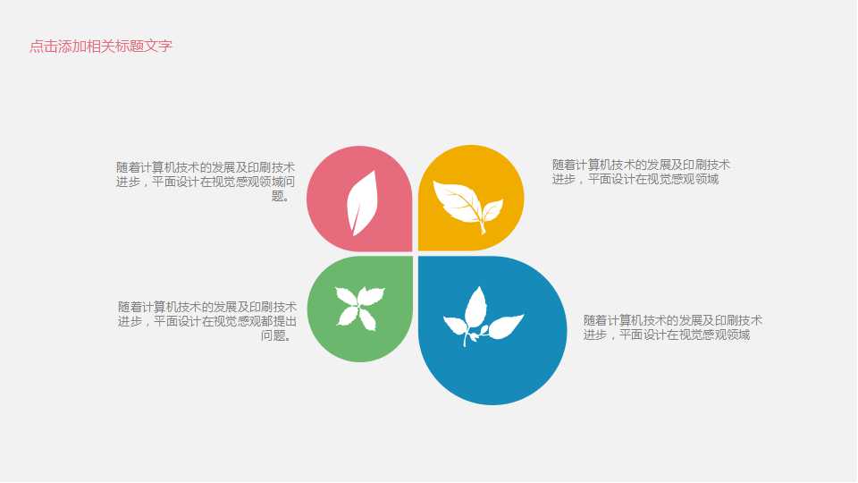 教学PPT模板下载_精美花边装饰