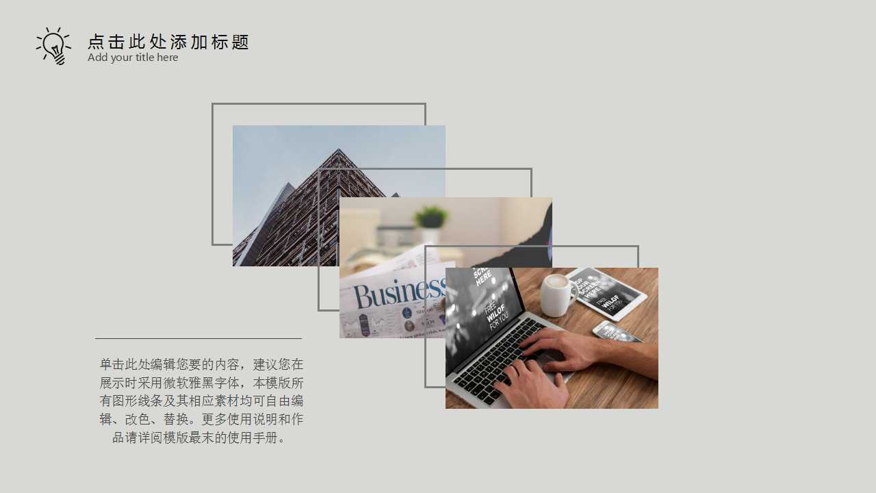 企业项目策划书ppt模板素材下载