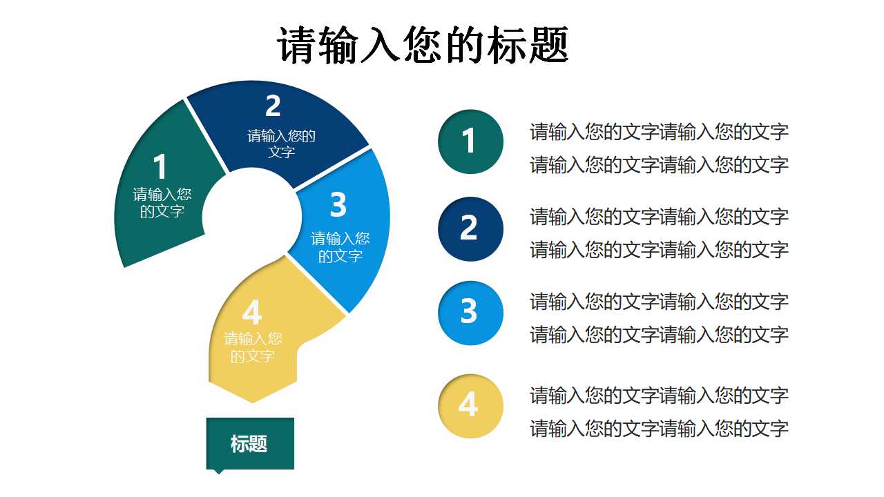 幻灯片模版下载(蓝色版)