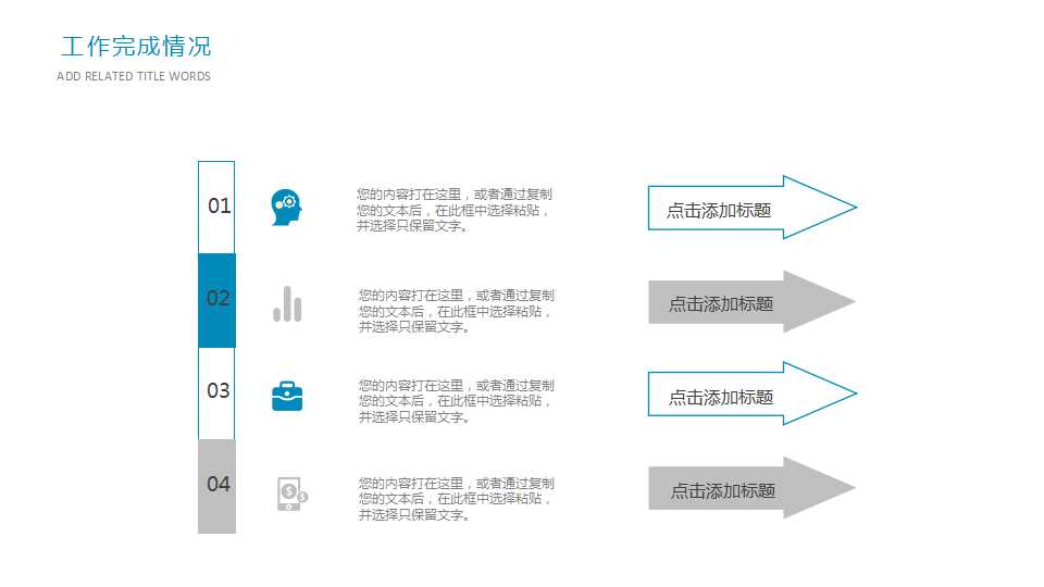 办公桌背景－办公器器具PPT模板