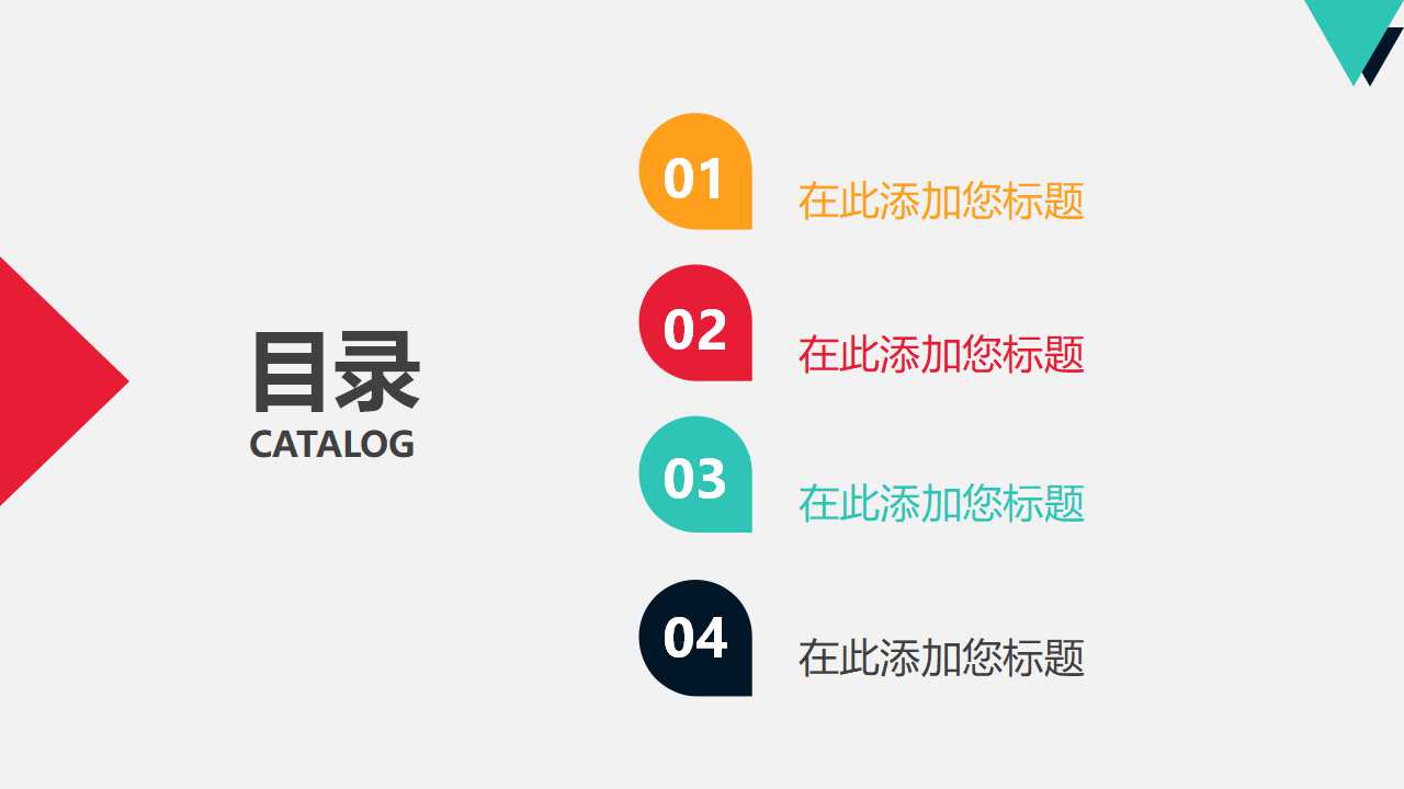 教学PPT模板-英文专用