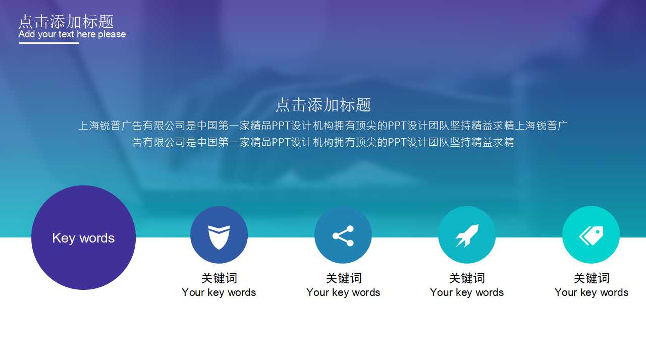 垃圾邮件PPT模板免费下载