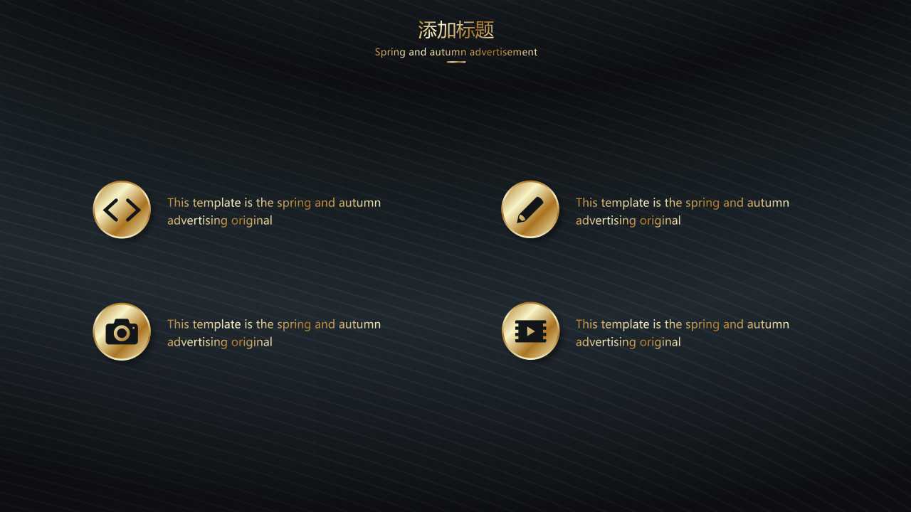 新的一天PPT模板下载