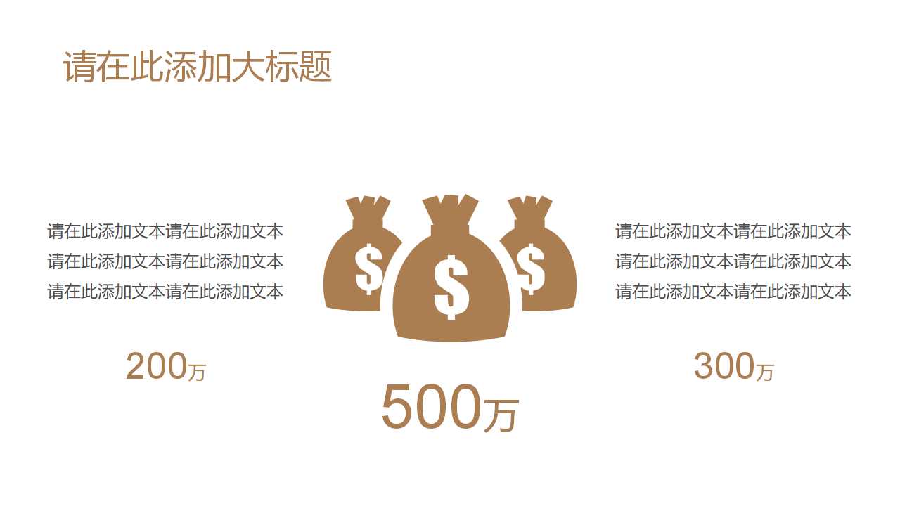 有关于动物的PPT模板下载