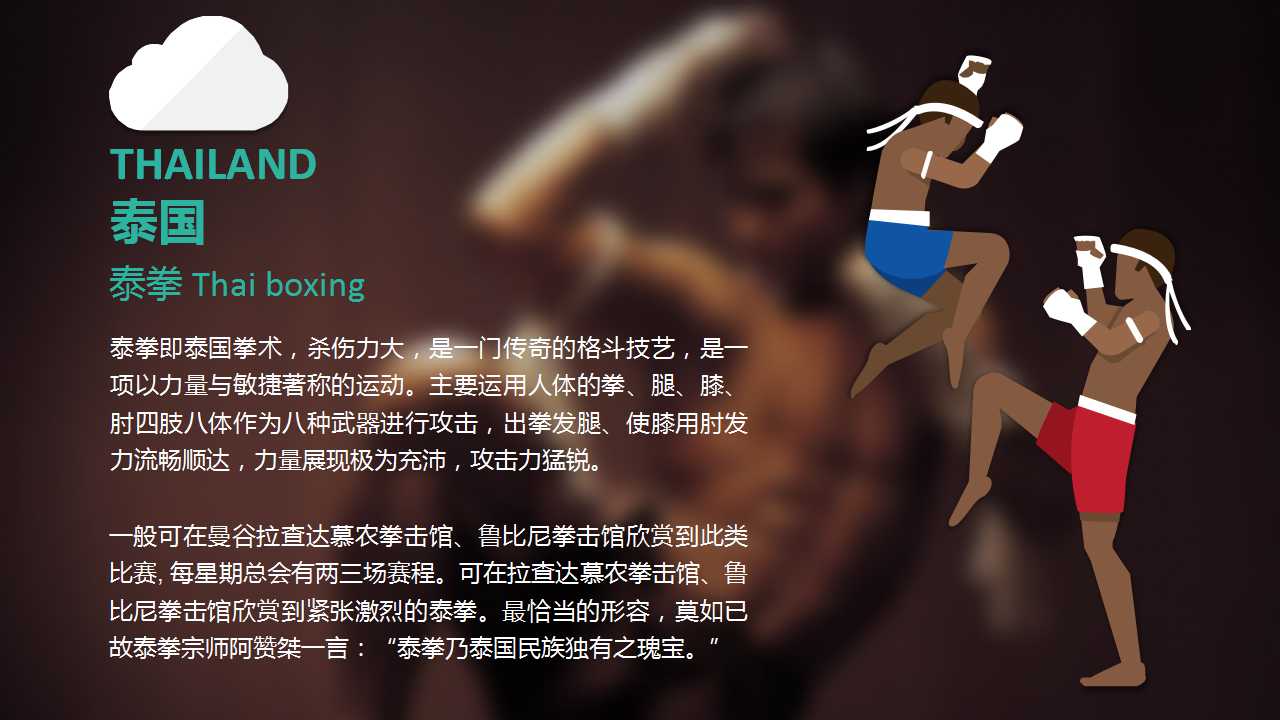 素描手绘旅游旅行主题PPT模板