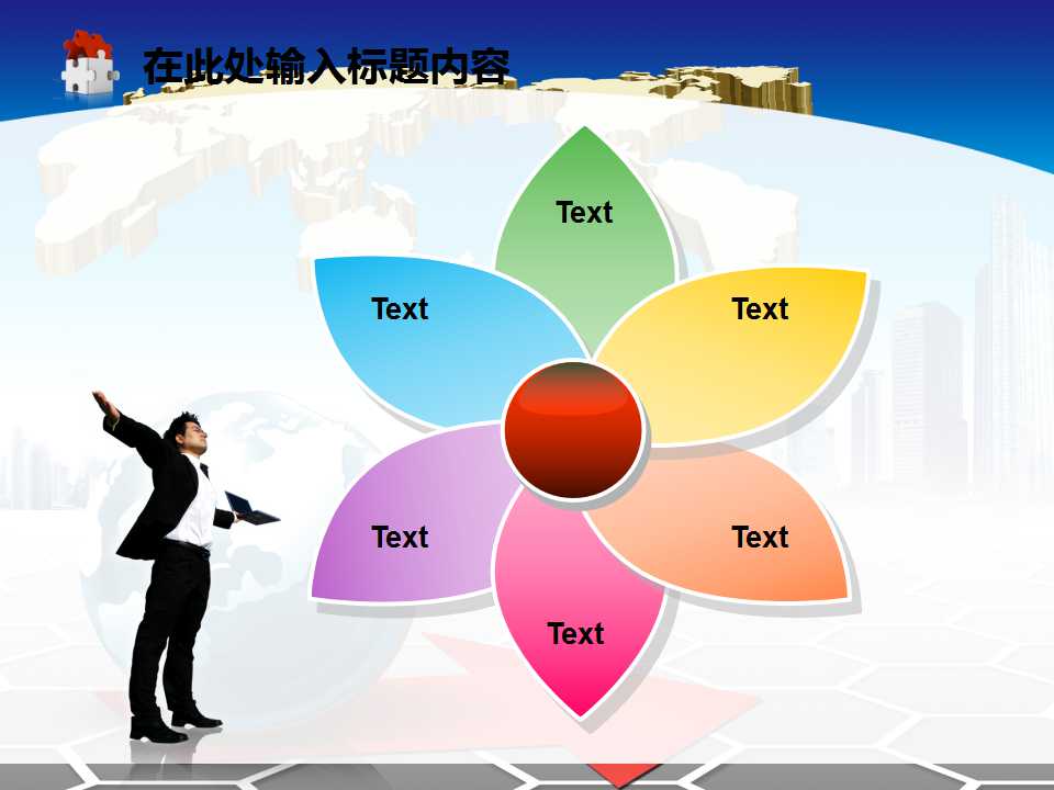 地球背景PPT模板免费下载