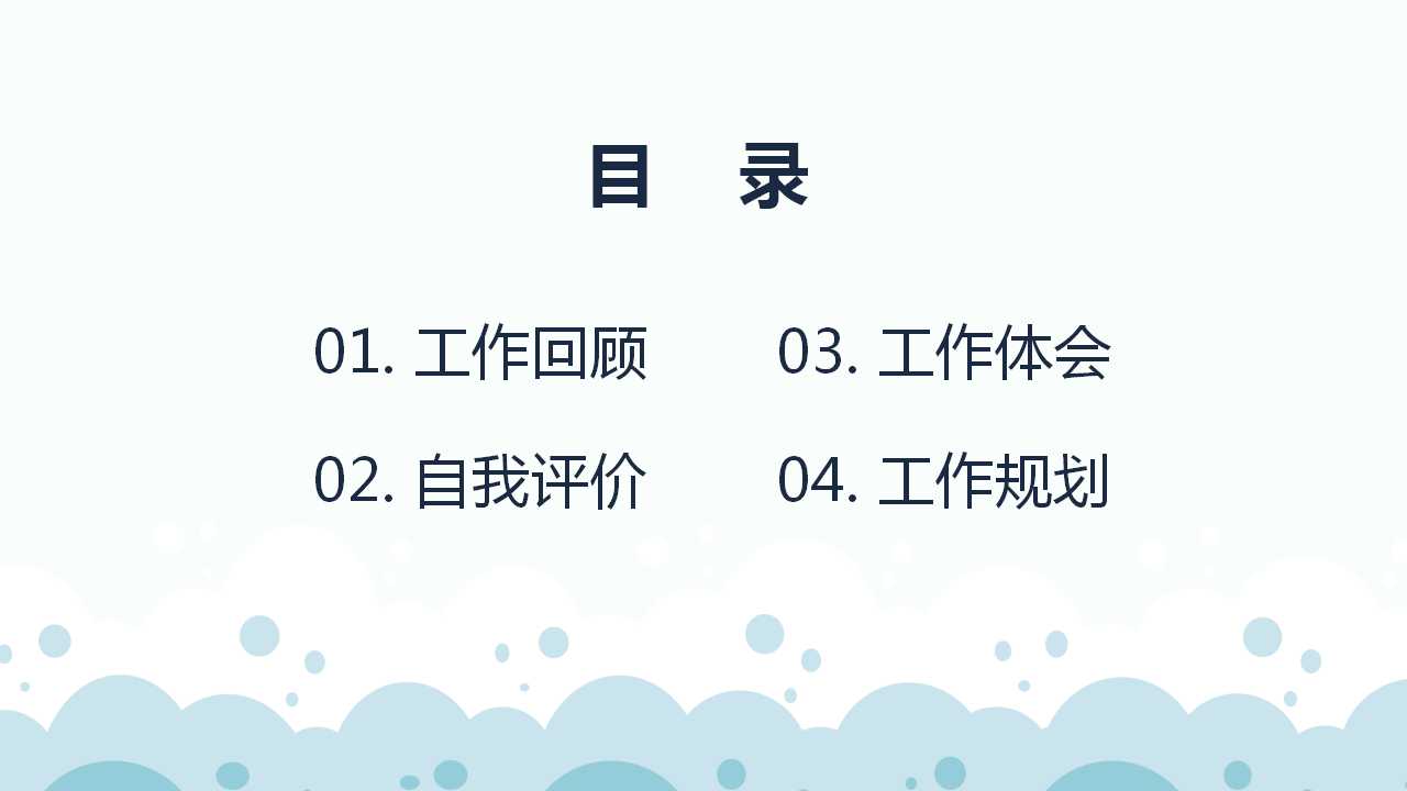 夜幕降临美丽景色PPT模板下载