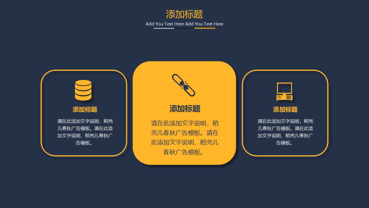图表——讲解PPT模板图片