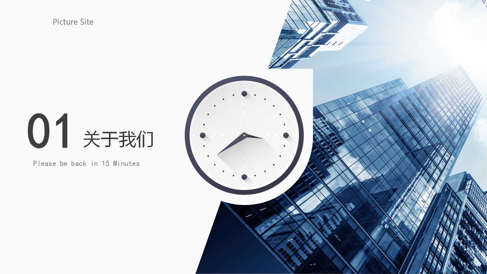 蓝色时尚工作述职报告PPT模板