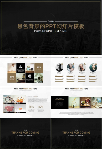 黑色背景的PPT幻灯片模板