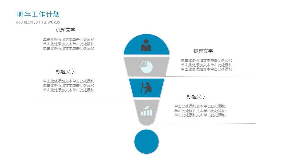绿色风格-电脑PPT模板