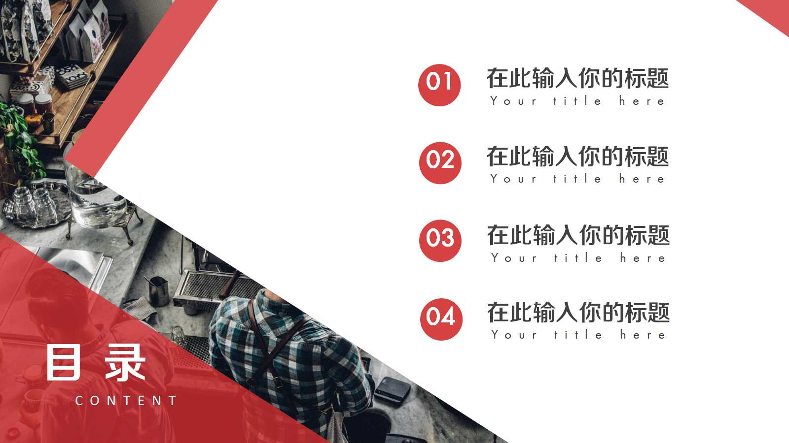 红色微立体简洁商务PPT模板下载