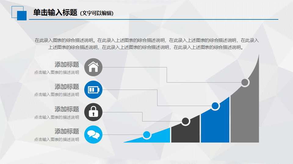 小方块PPT模板免费下载