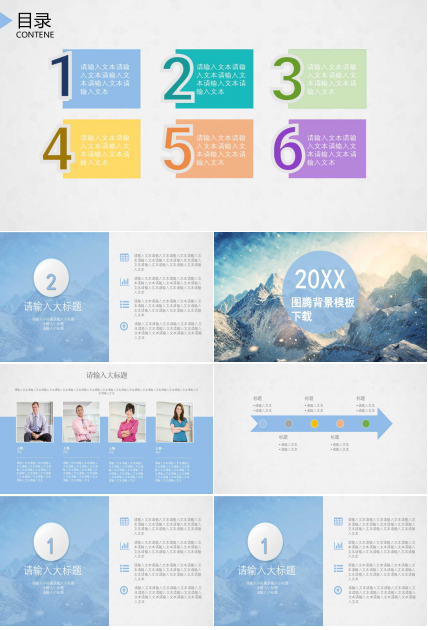 图腾背景模板下载