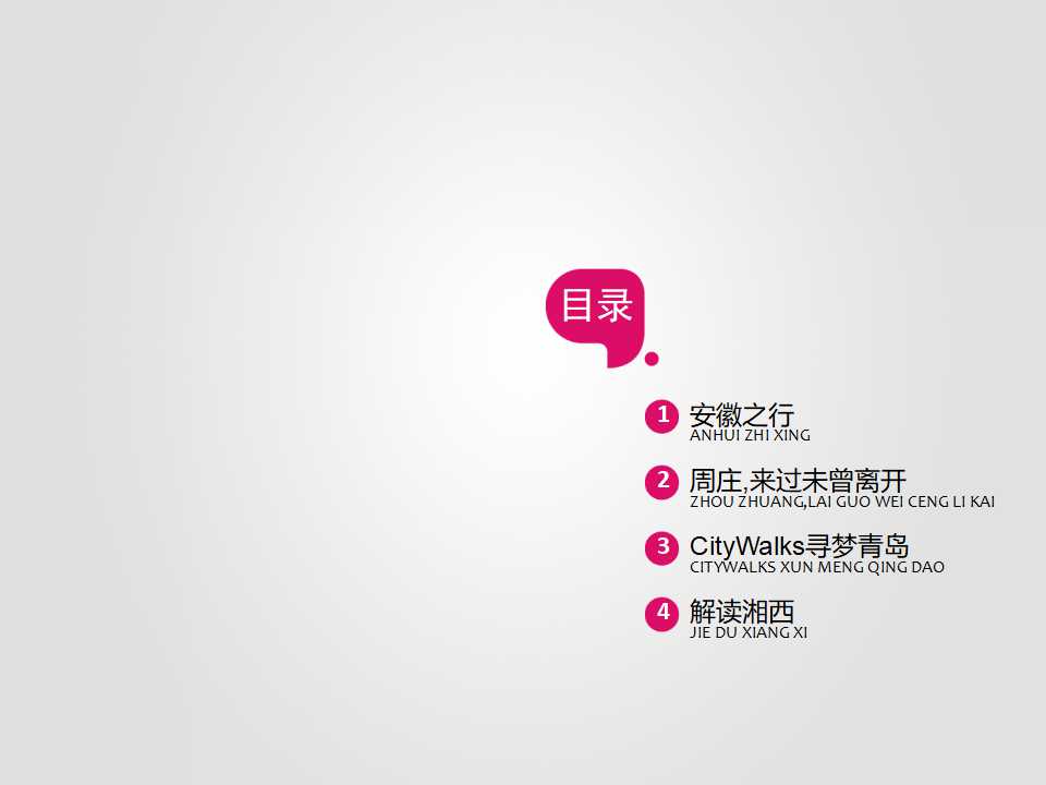 精美风景PPT模板下载