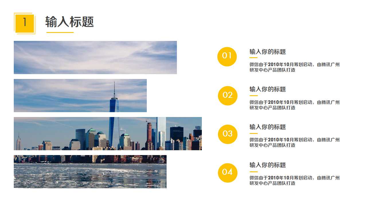 精美的背景PPT模板下载