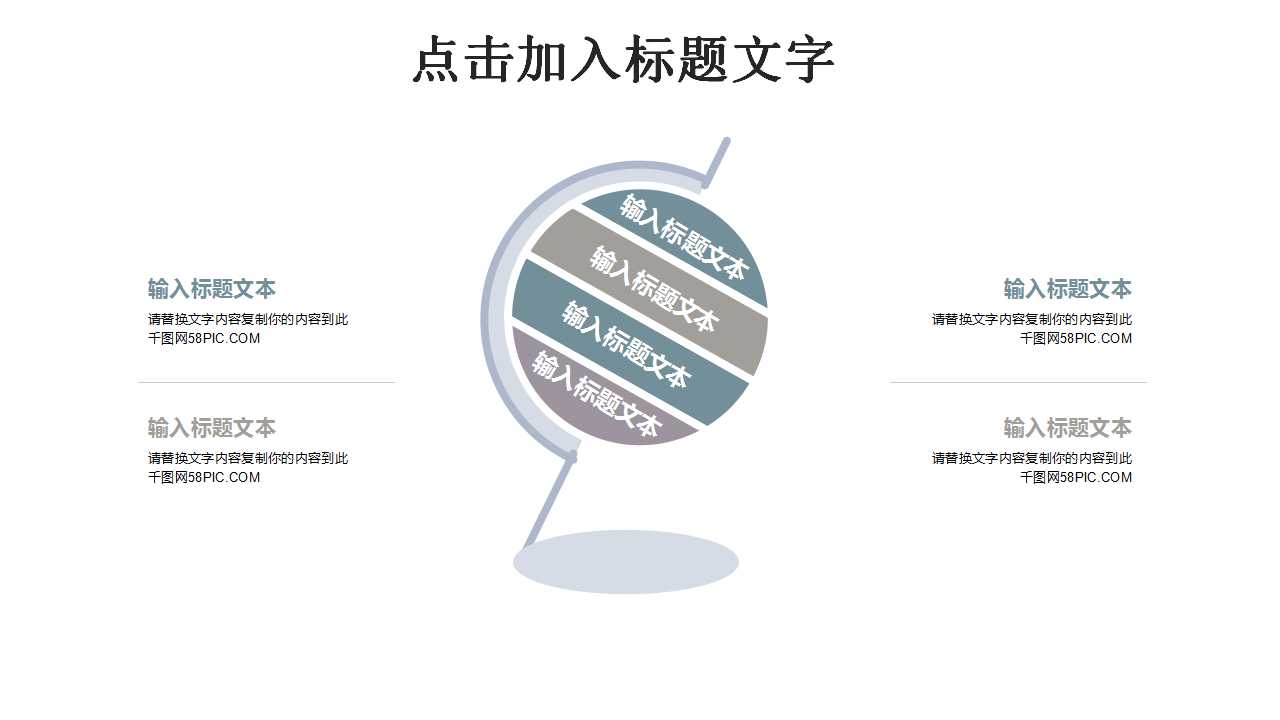 保护野生动物PPT模板-拯救未来