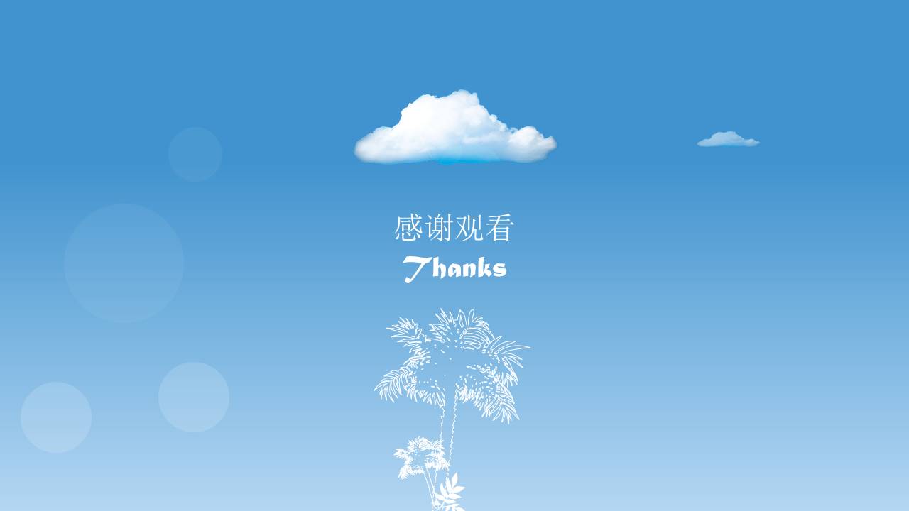 幻灯片模版——美丽风景