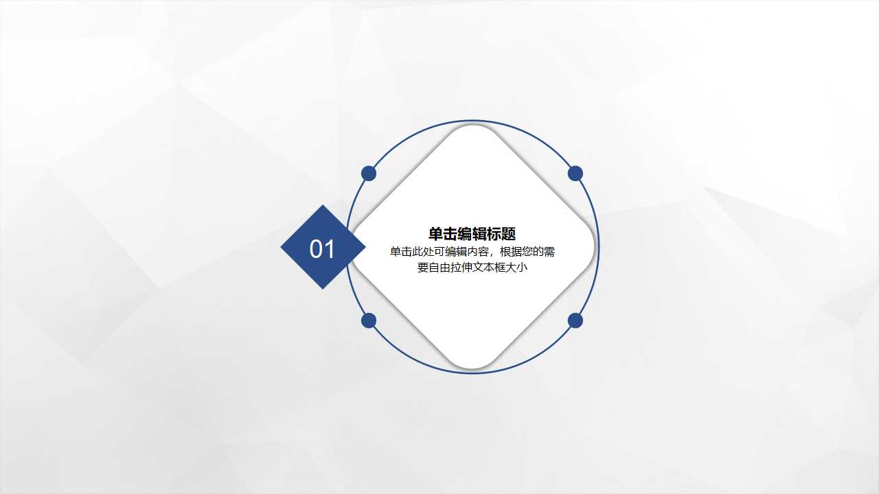 毕业专用幻灯片模板下载