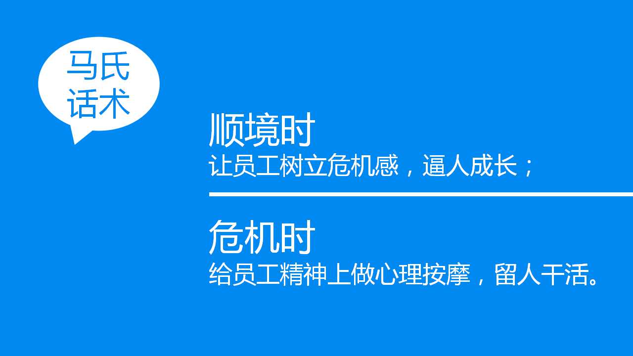 马云人物传记PPT模板下载